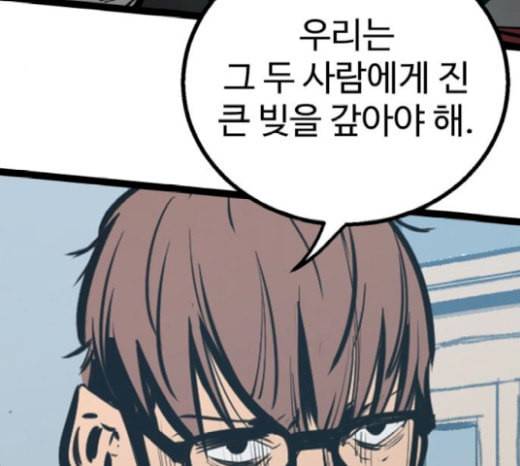 고삼무쌍 네이버 52화 207