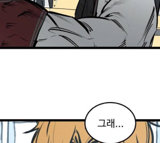고삼무쌍 네이버 52화 210