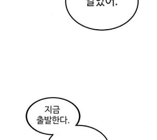 고삼무쌍 네이버 52화 212