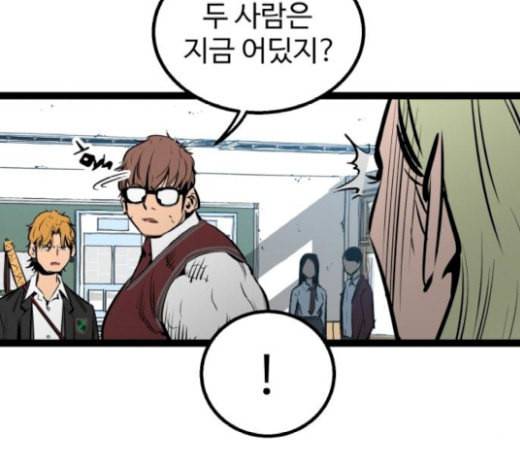 고삼무쌍 네이버 52화 213