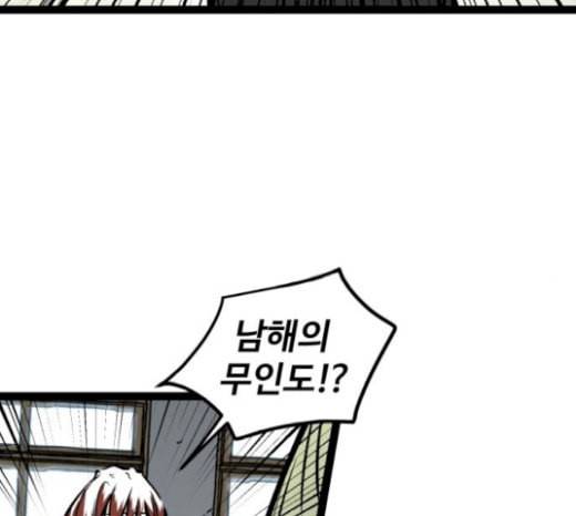 고삼무쌍 네이버 52화 216
