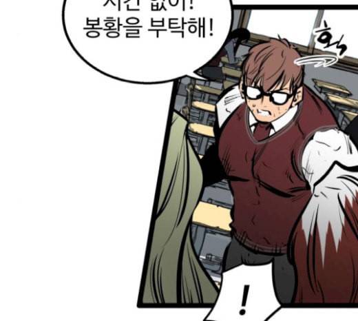 고삼무쌍 네이버 52화 218
