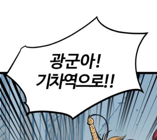 고삼무쌍 네이버 52화 222
