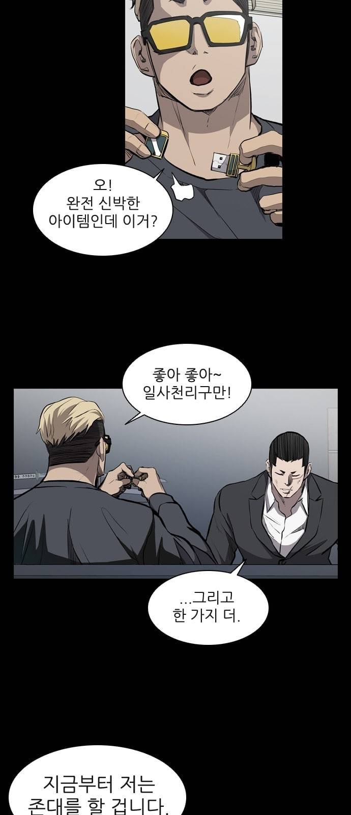 캐슬 20화 3