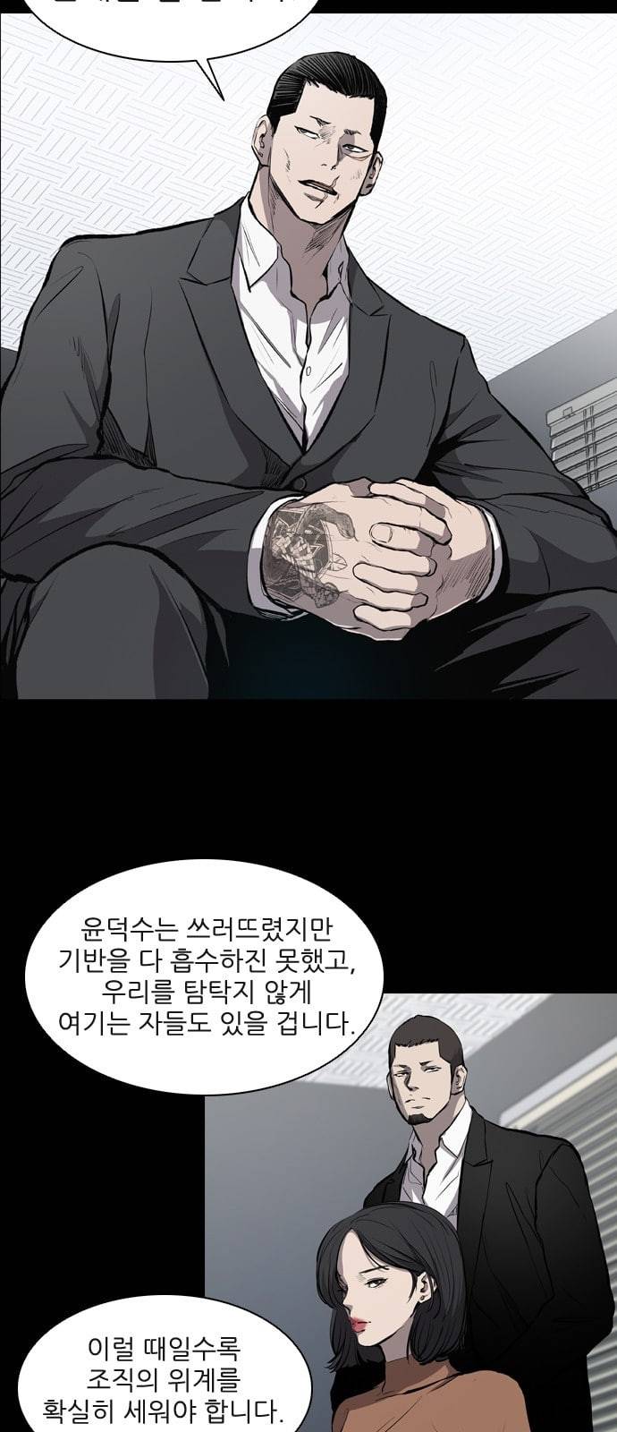 캐슬 20화 4