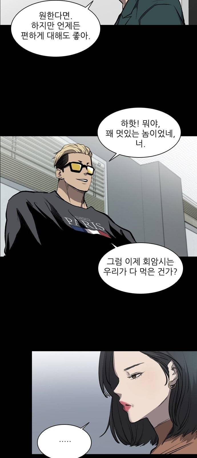 캐슬 20화 6