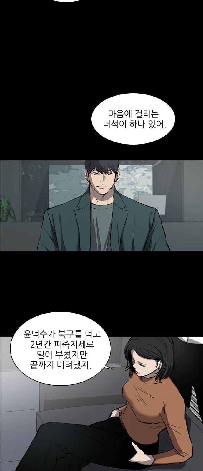 캐슬 20화 7