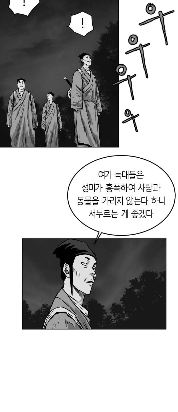 앵무살수 13화 5