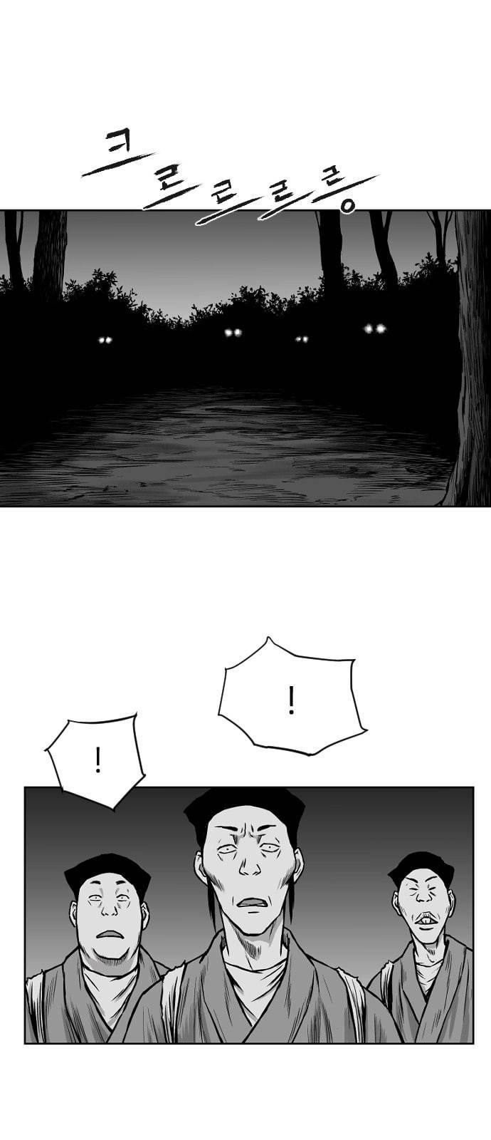 앵무살수 13화 6