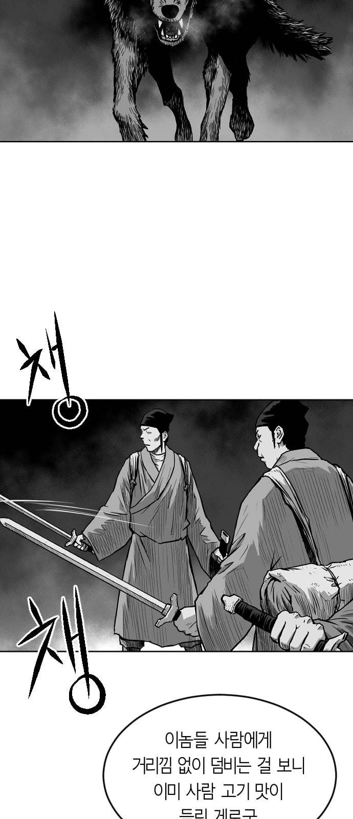 앵무살수 13화 8