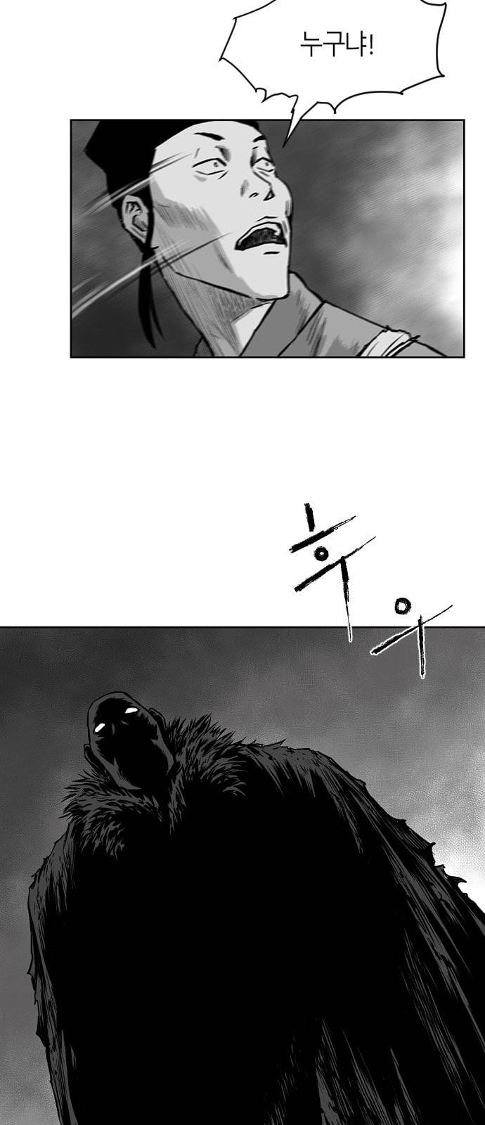 앵무살수 13화 13