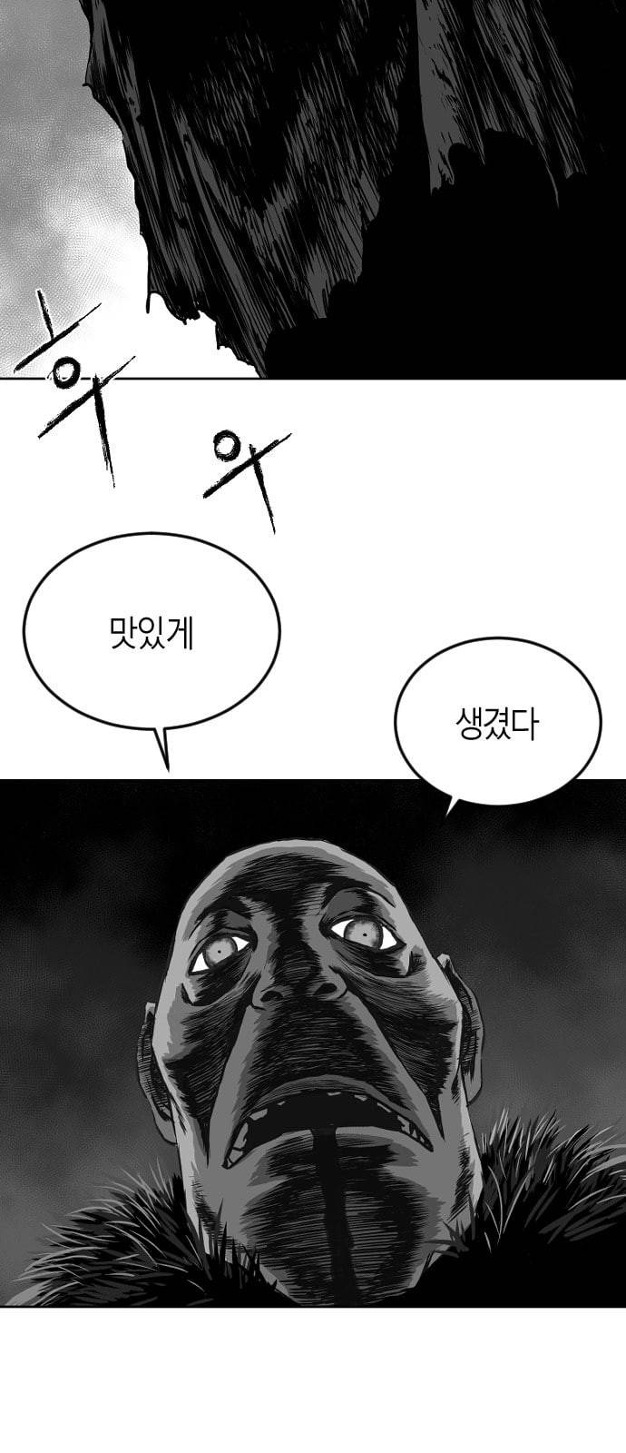 앵무살수 13화 14