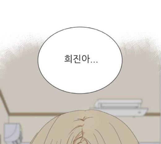 칼가는 소녀 46화 19