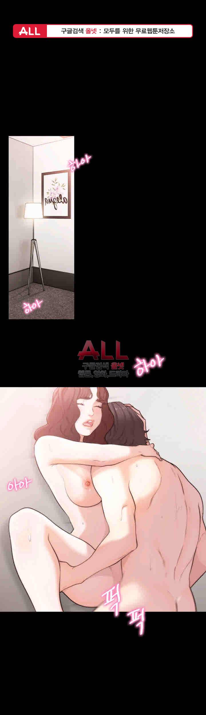 전 여친 46화 1