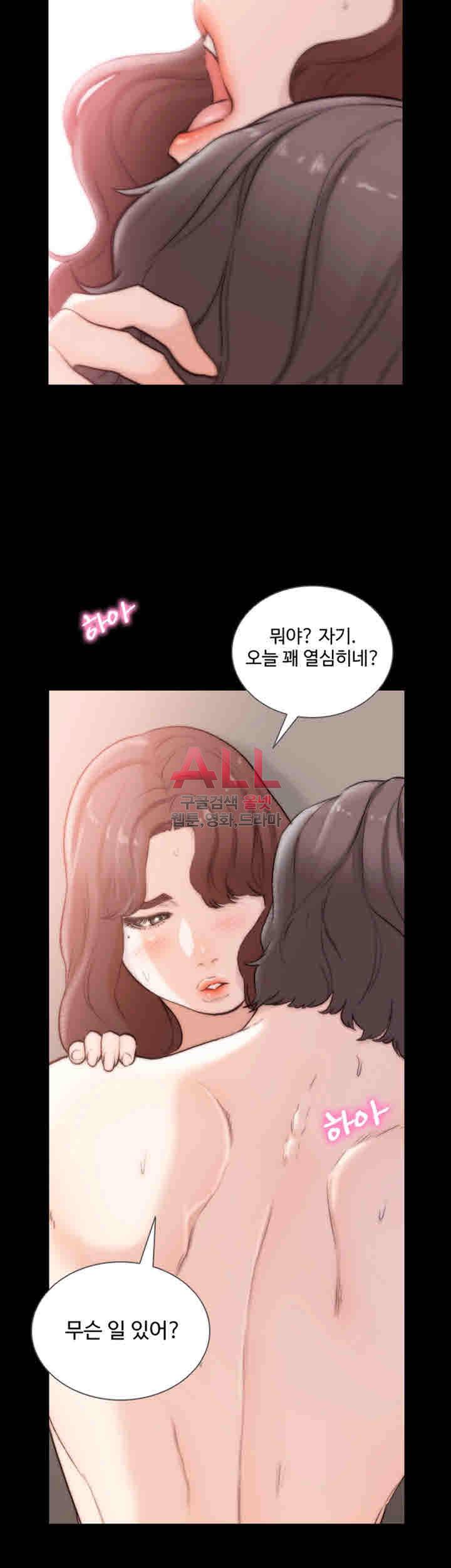 전 여친 46화 3