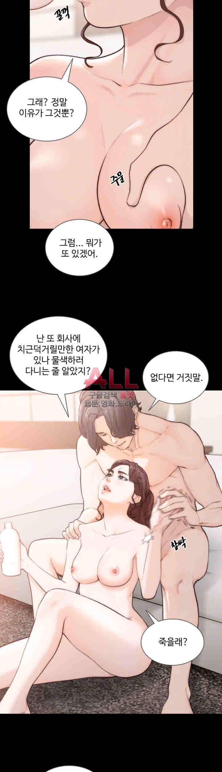 전 여친 46화 8
