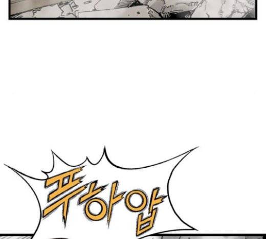 고수 2부 95화 10
