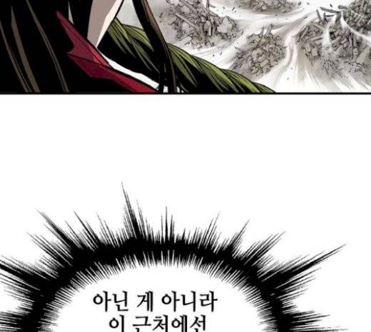 고수 2부 95화 22
