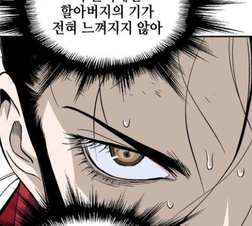 고수 2부 95화 23