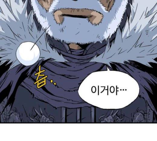 고수 2부 95화 32