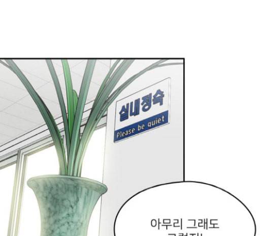 이것도 친구라고 139화 1