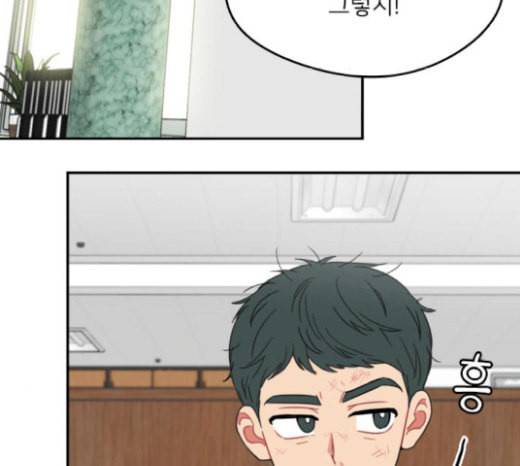 이것도 친구라고 139화 2