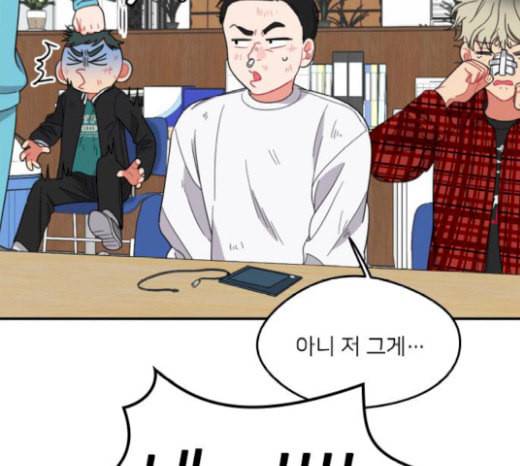이것도 친구라고 139화 5