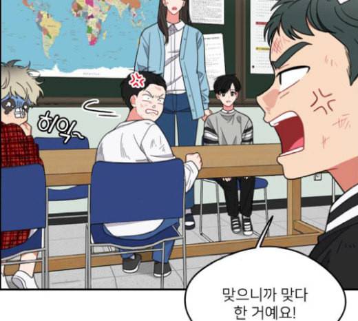 이것도 친구라고 139화 7