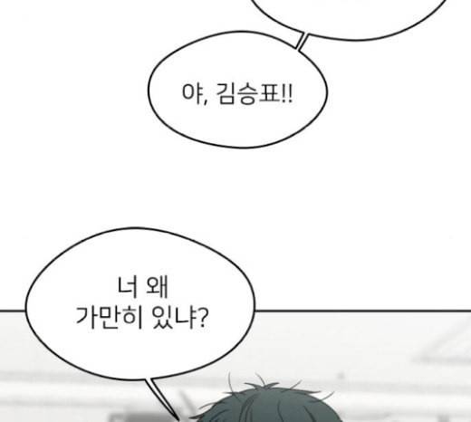 이것도 친구라고 139화 8