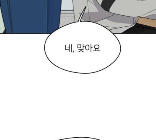 이것도 친구라고 139화 14