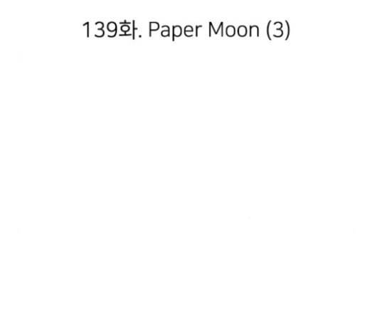 이것도 친구라고 139화 17
