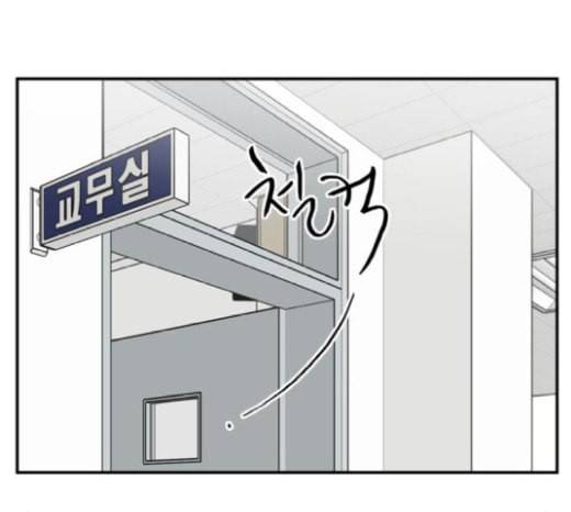 이것도 친구라고 139화 18