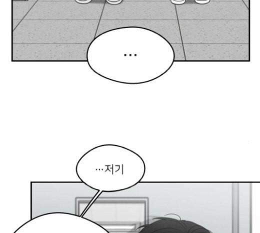 이것도 친구라고 139화 21