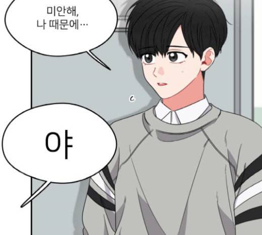 이것도 친구라고 139화 22