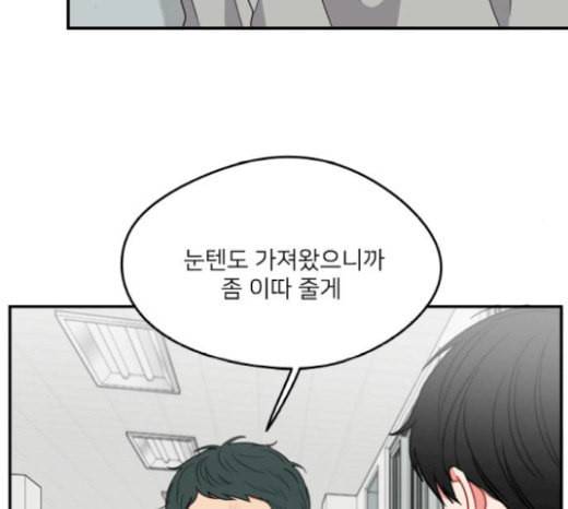 이것도 친구라고 139화 23