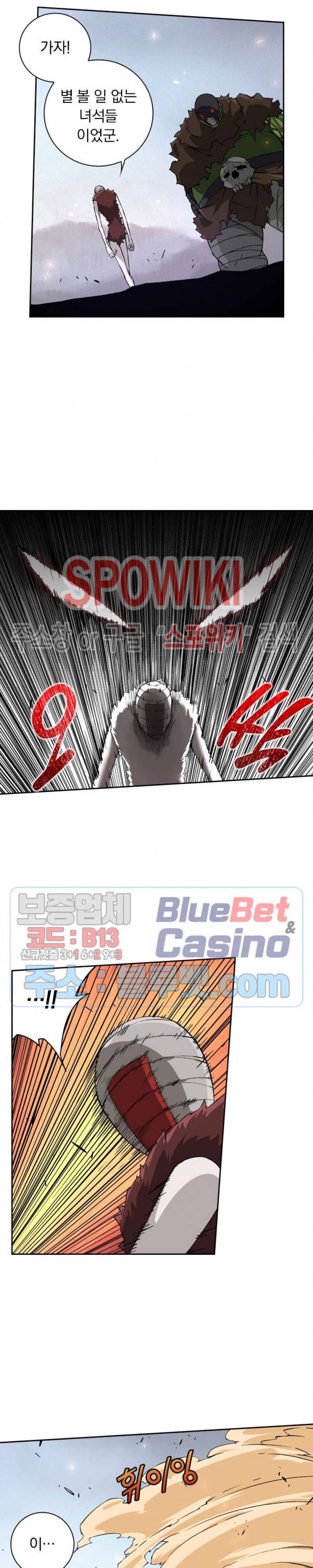 무권 101화 2