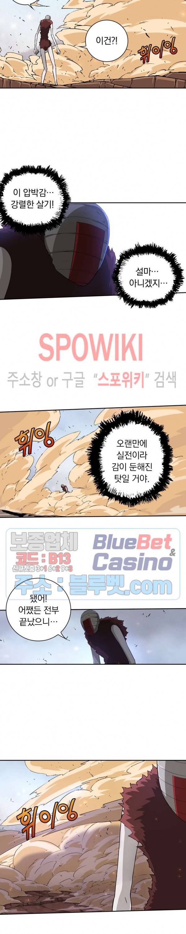 무권 101화 3