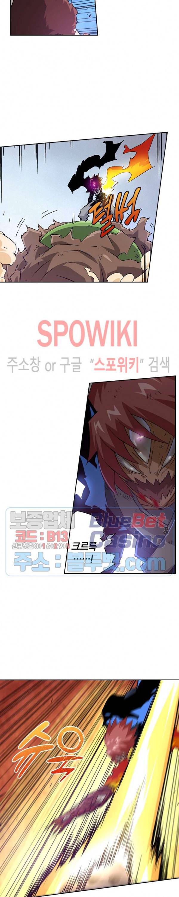 무권 101화 8