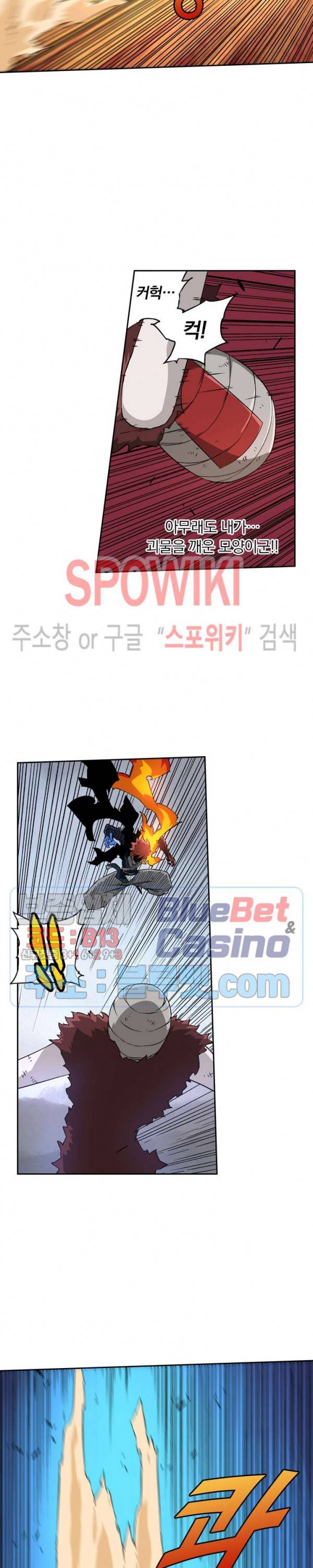 무권 101화 11