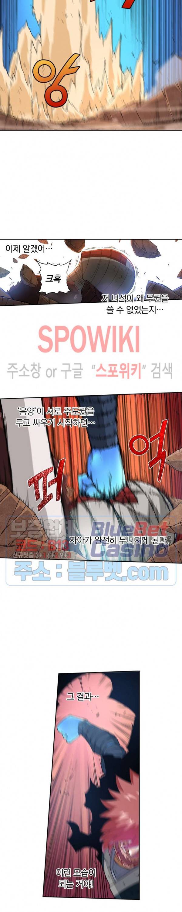 무권 101화 12