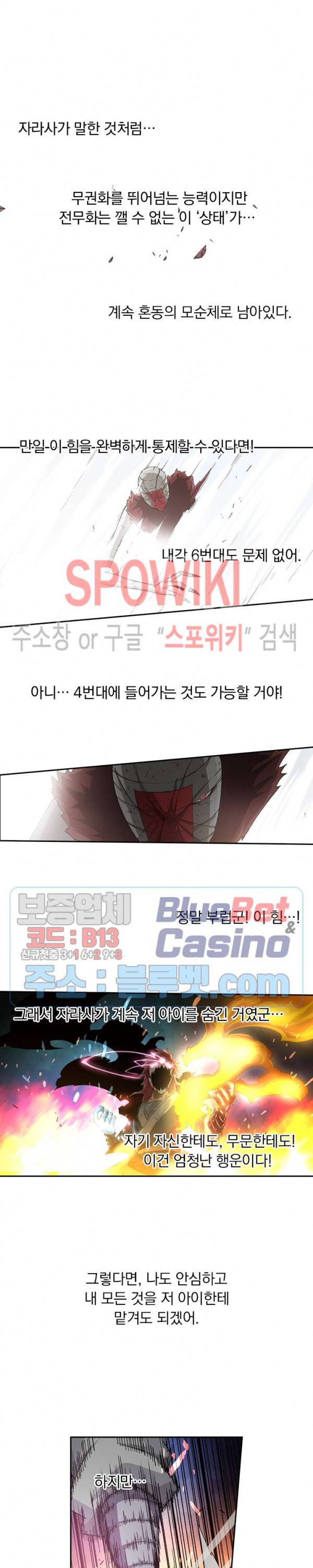 무권 101화 13