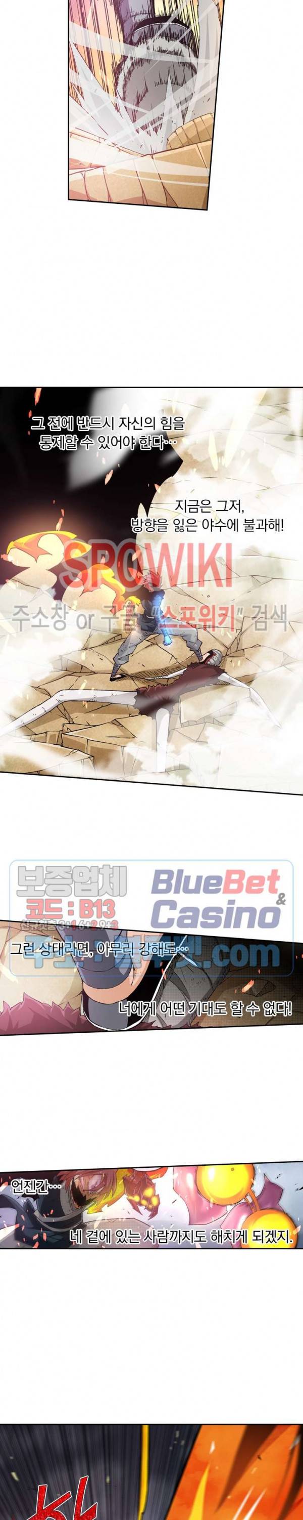무권 101화 14