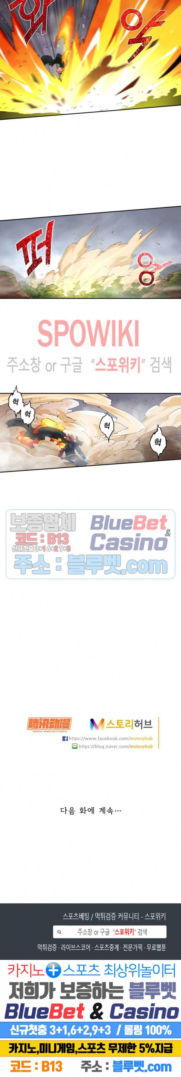 무권 101화 15