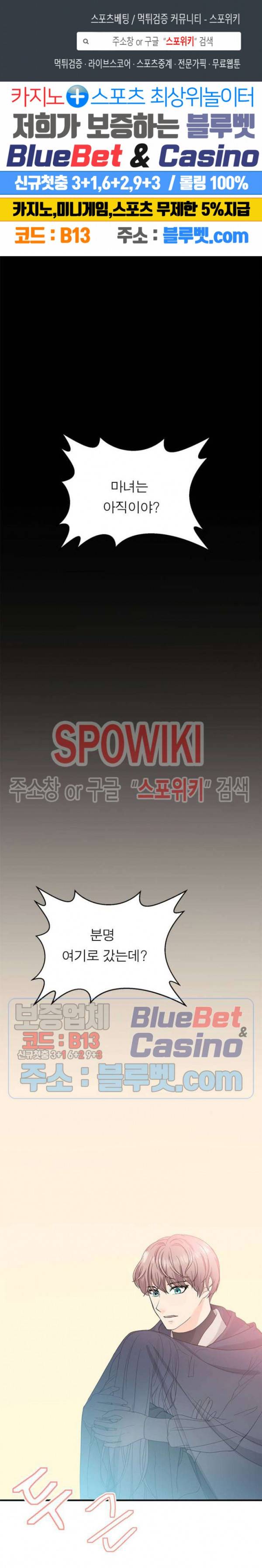 악한 기사 10화 1