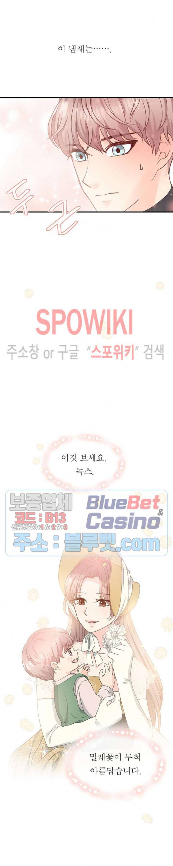 악한 기사 10화 2
