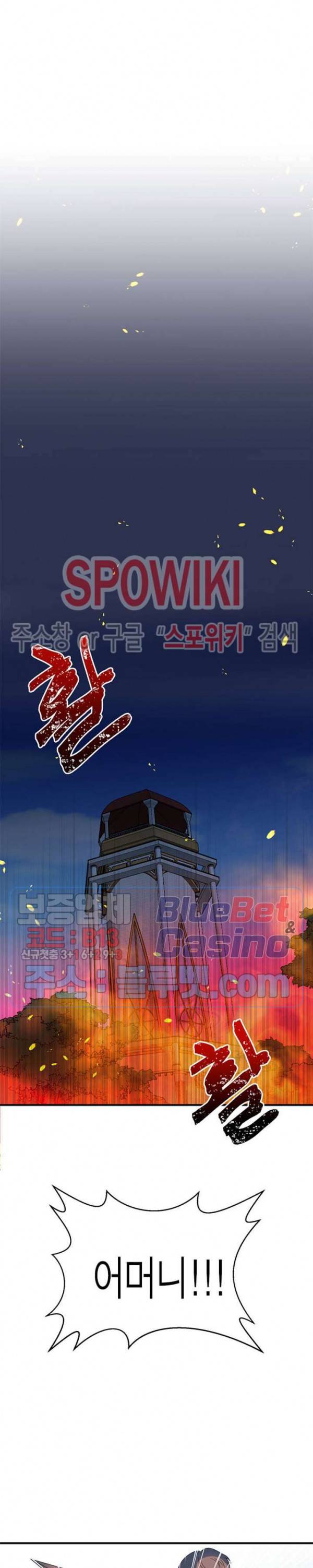 악한 기사 10화 3