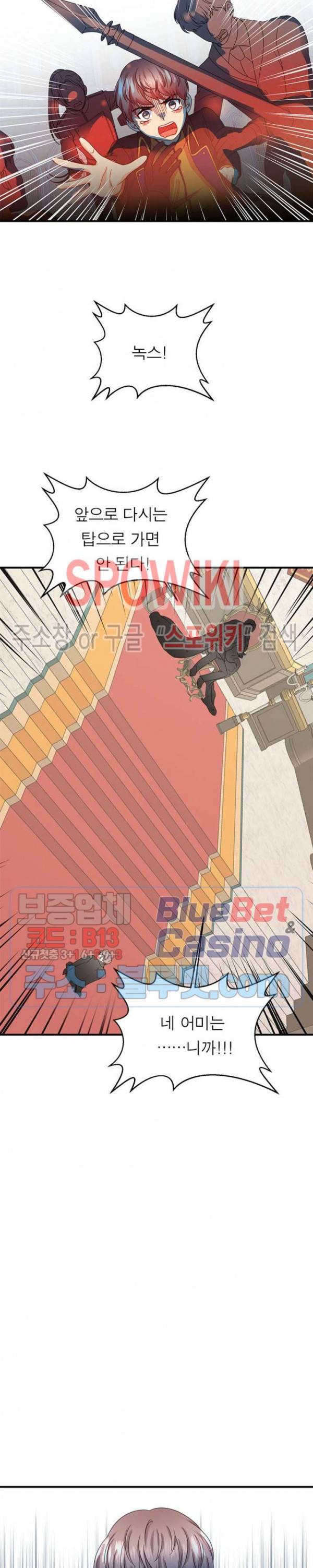 악한 기사 10화 4