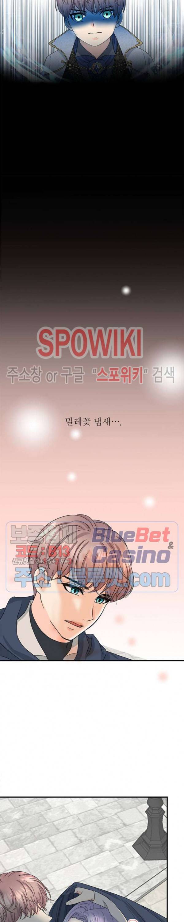악한 기사 10화 5