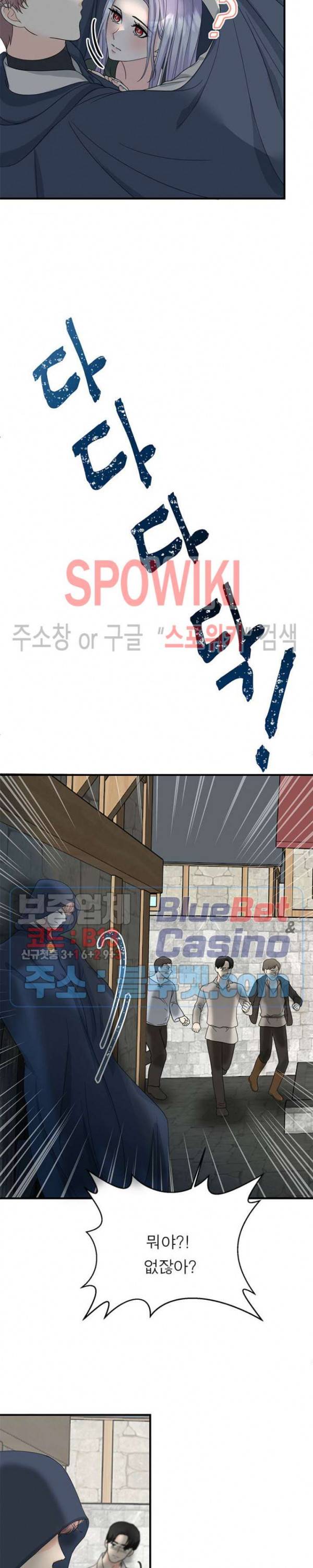 악한 기사 10화 6