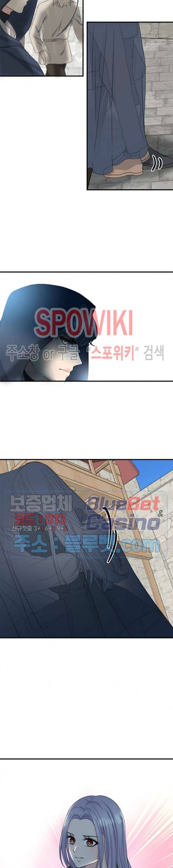 악한 기사 10화 7